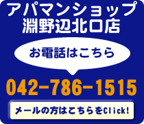お電話はこちら